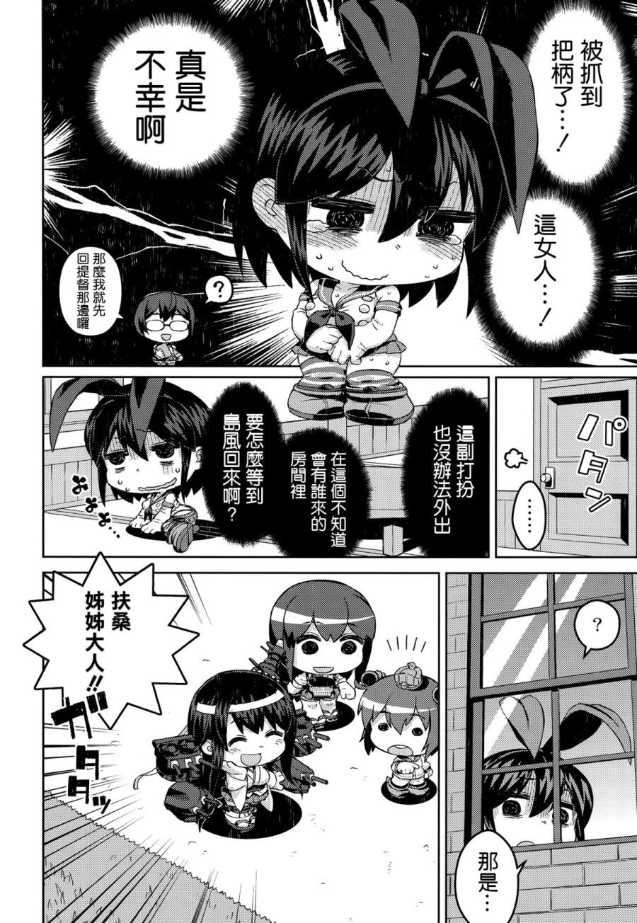 烦恼山城韩漫全集-全一话无删减无遮挡章节图片 