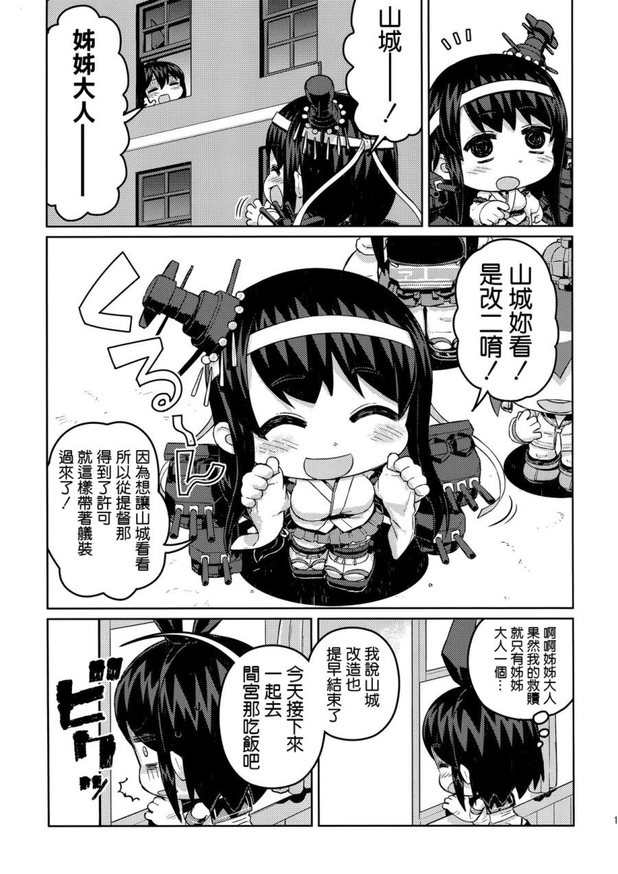 烦恼山城韩漫全集-全一话无删减无遮挡章节图片 