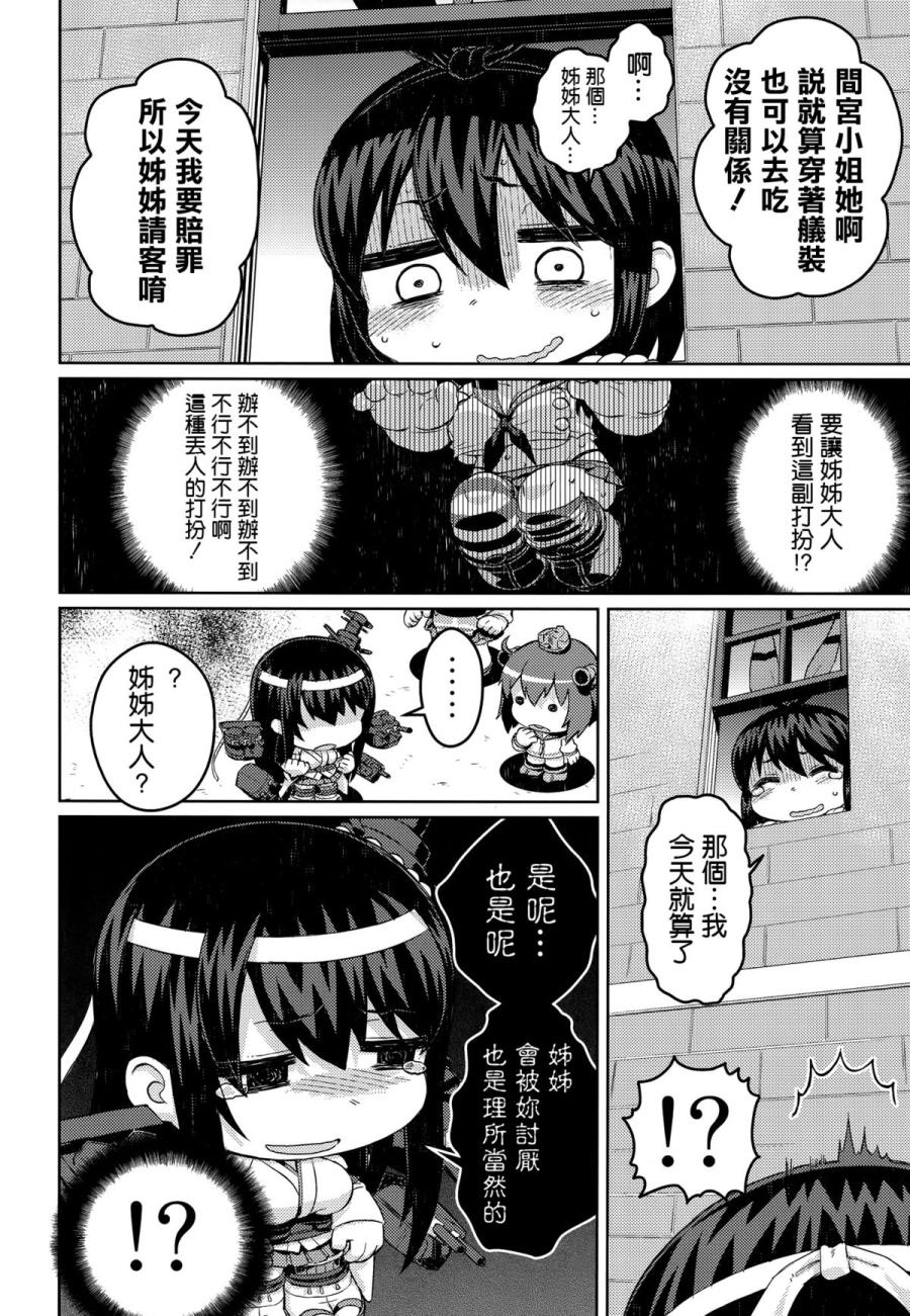 烦恼山城韩漫全集-全一话无删减无遮挡章节图片 