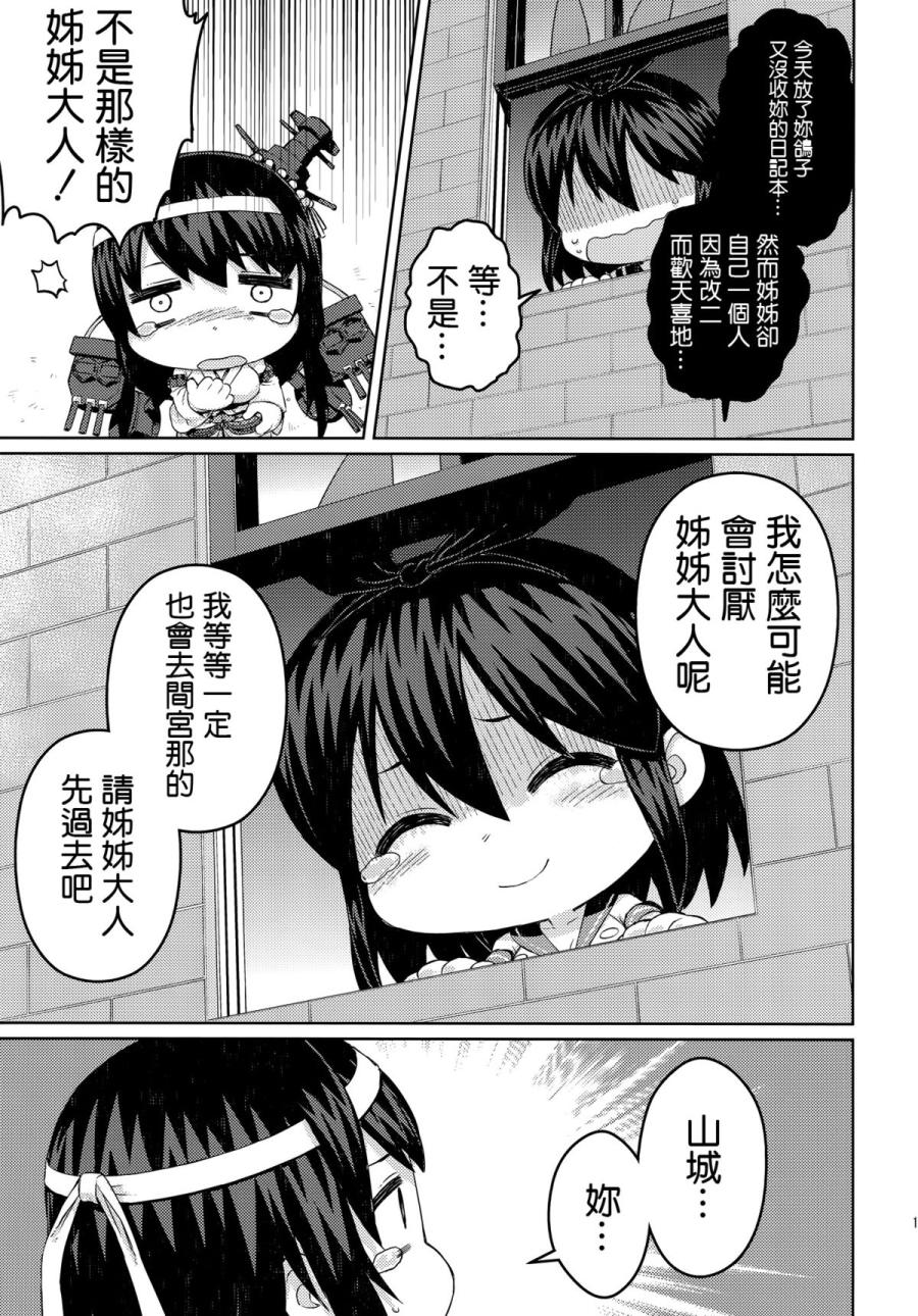 烦恼山城韩漫全集-全一话无删减无遮挡章节图片 