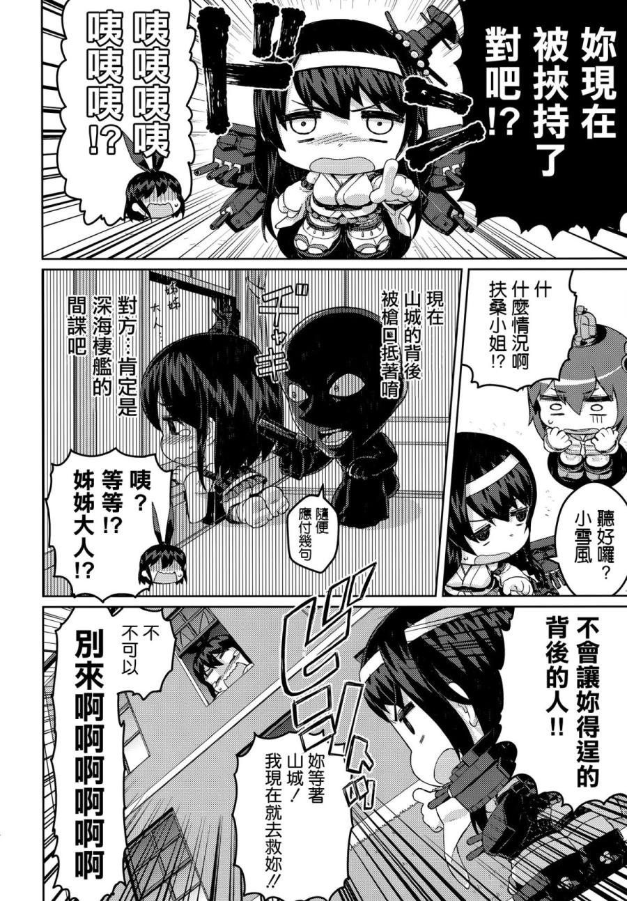 烦恼山城韩漫全集-全一话无删减无遮挡章节图片 