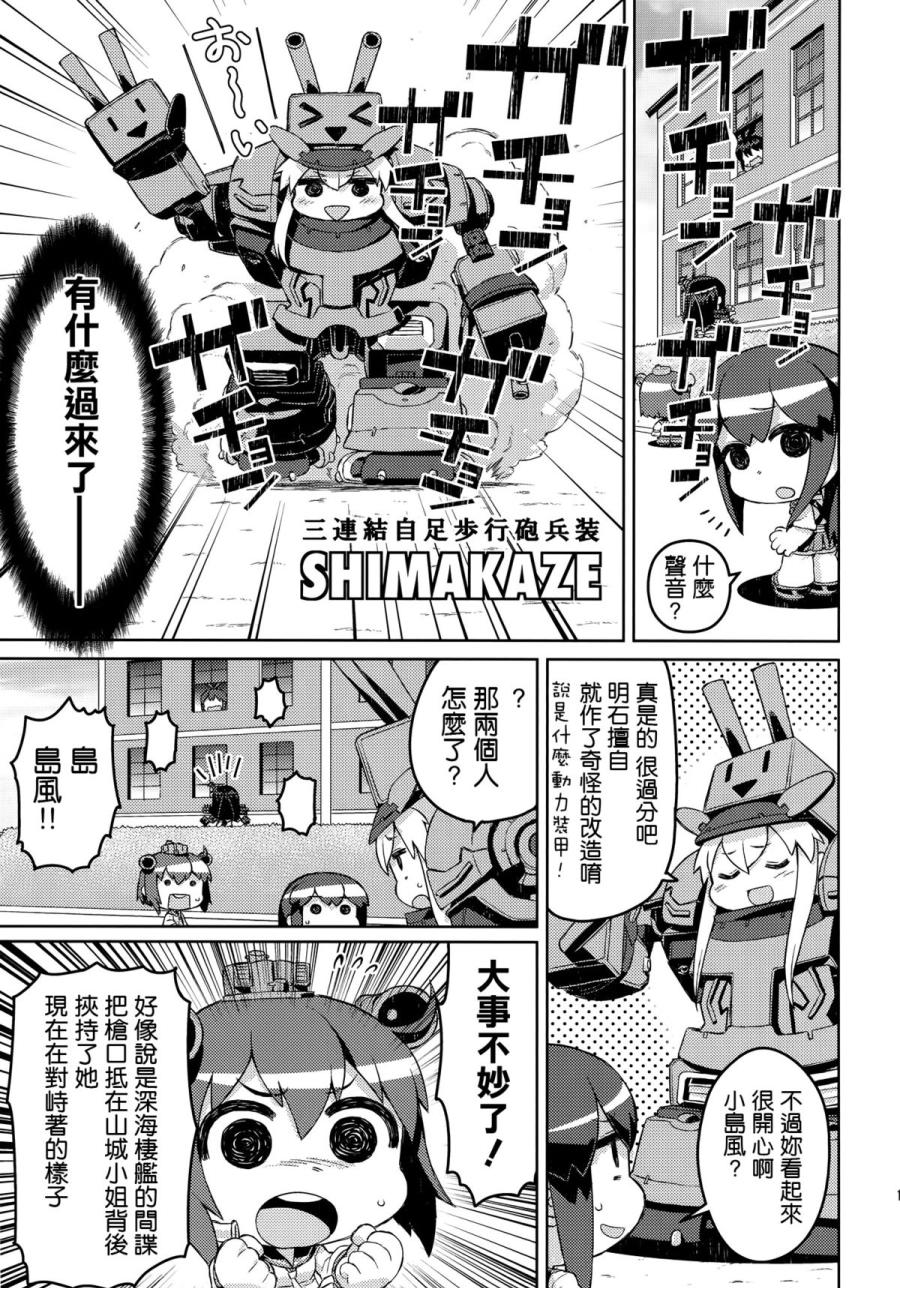 烦恼山城韩漫全集-全一话无删减无遮挡章节图片 