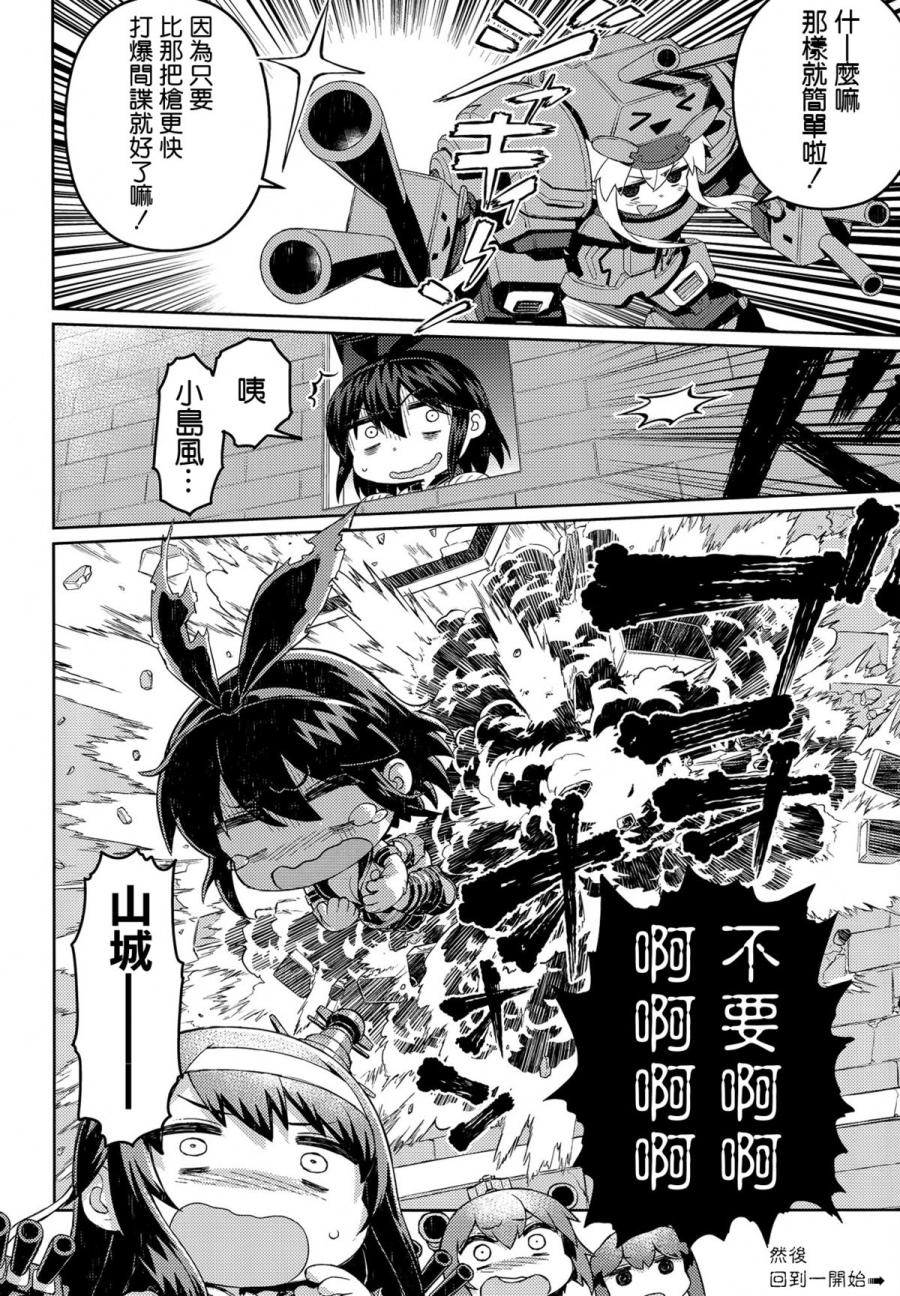 烦恼山城韩漫全集-全一话无删减无遮挡章节图片 