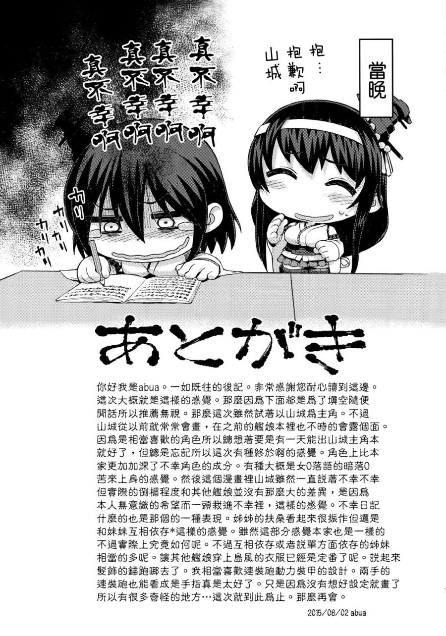 烦恼山城韩漫全集-全一话无删减无遮挡章节图片 