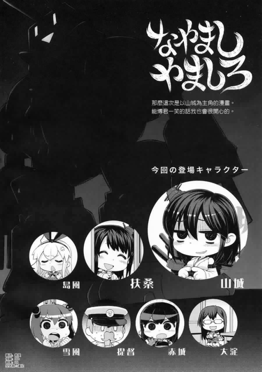 烦恼山城韩漫全集-全一话无删减无遮挡章节图片 