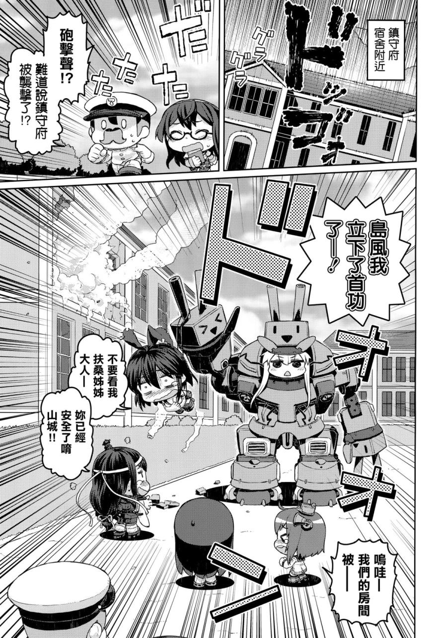 烦恼山城韩漫全集-全一话无删减无遮挡章节图片 