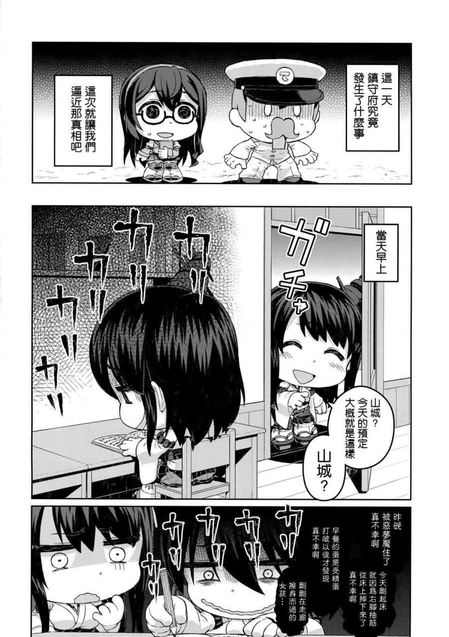 烦恼山城韩漫全集-全一话无删减无遮挡章节图片 