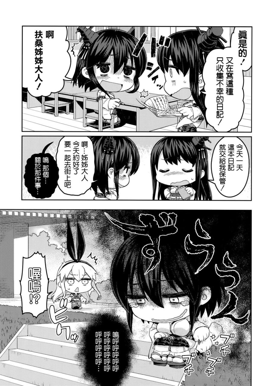 烦恼山城韩漫全集-全一话无删减无遮挡章节图片 