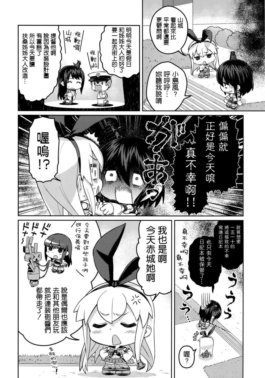 烦恼山城韩漫全集-全一话无删减无遮挡章节图片 