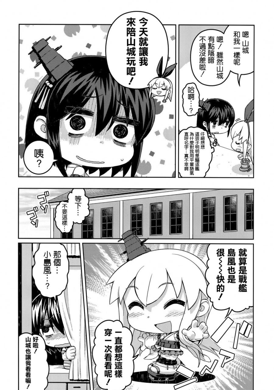 烦恼山城韩漫全集-全一话无删减无遮挡章节图片 