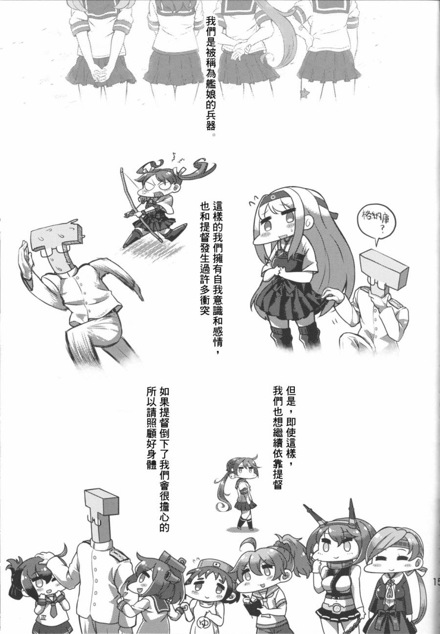 不应该这样的啊韩漫全集-短篇无删减无遮挡章节图片 