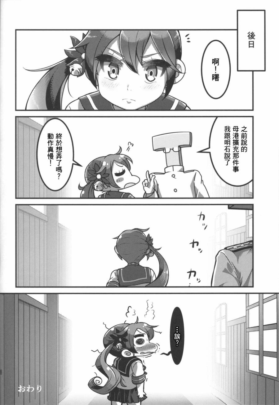 不应该这样的啊韩漫全集-短篇无删减无遮挡章节图片 