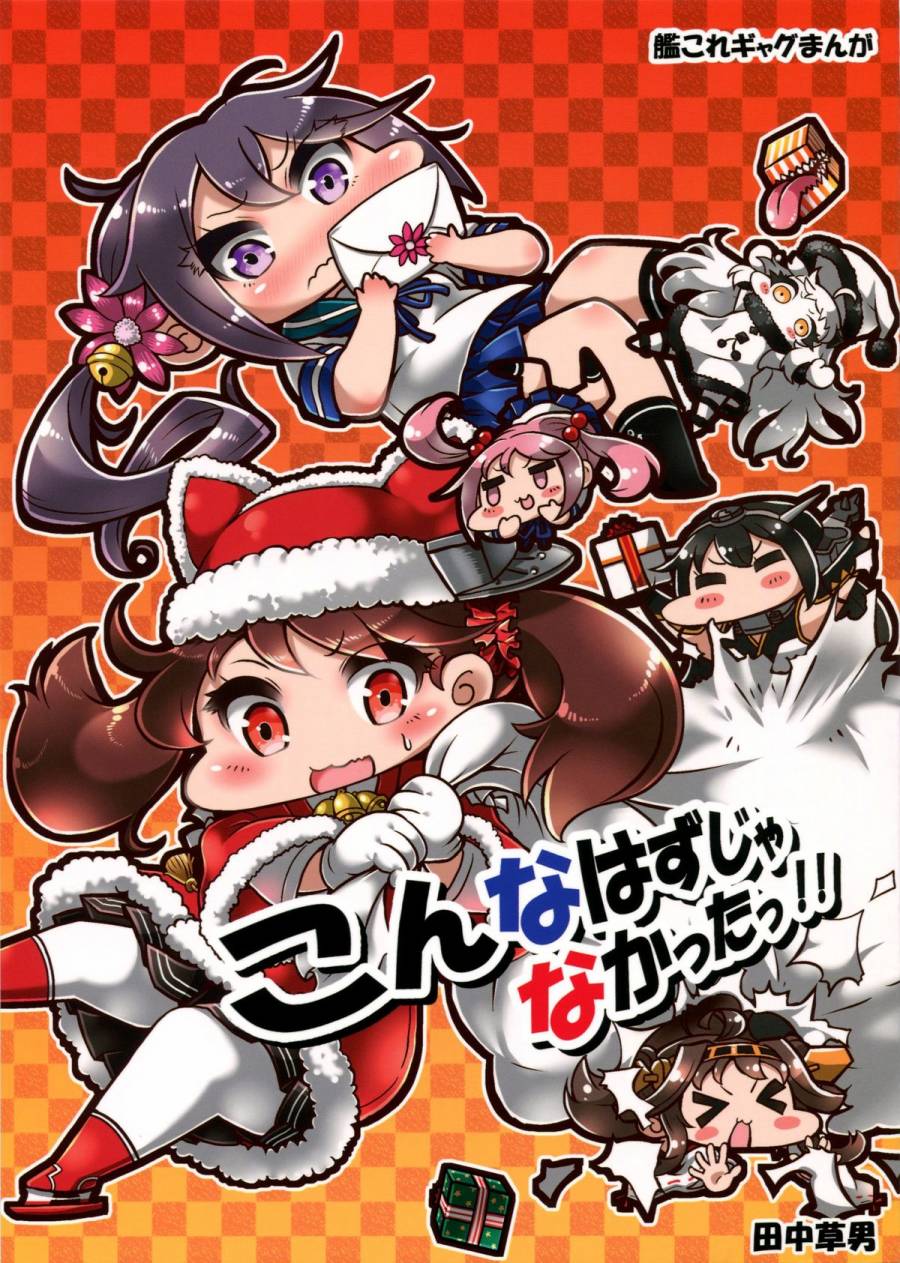 不应该这样的啊韩漫全集-短篇无删减无遮挡章节图片 