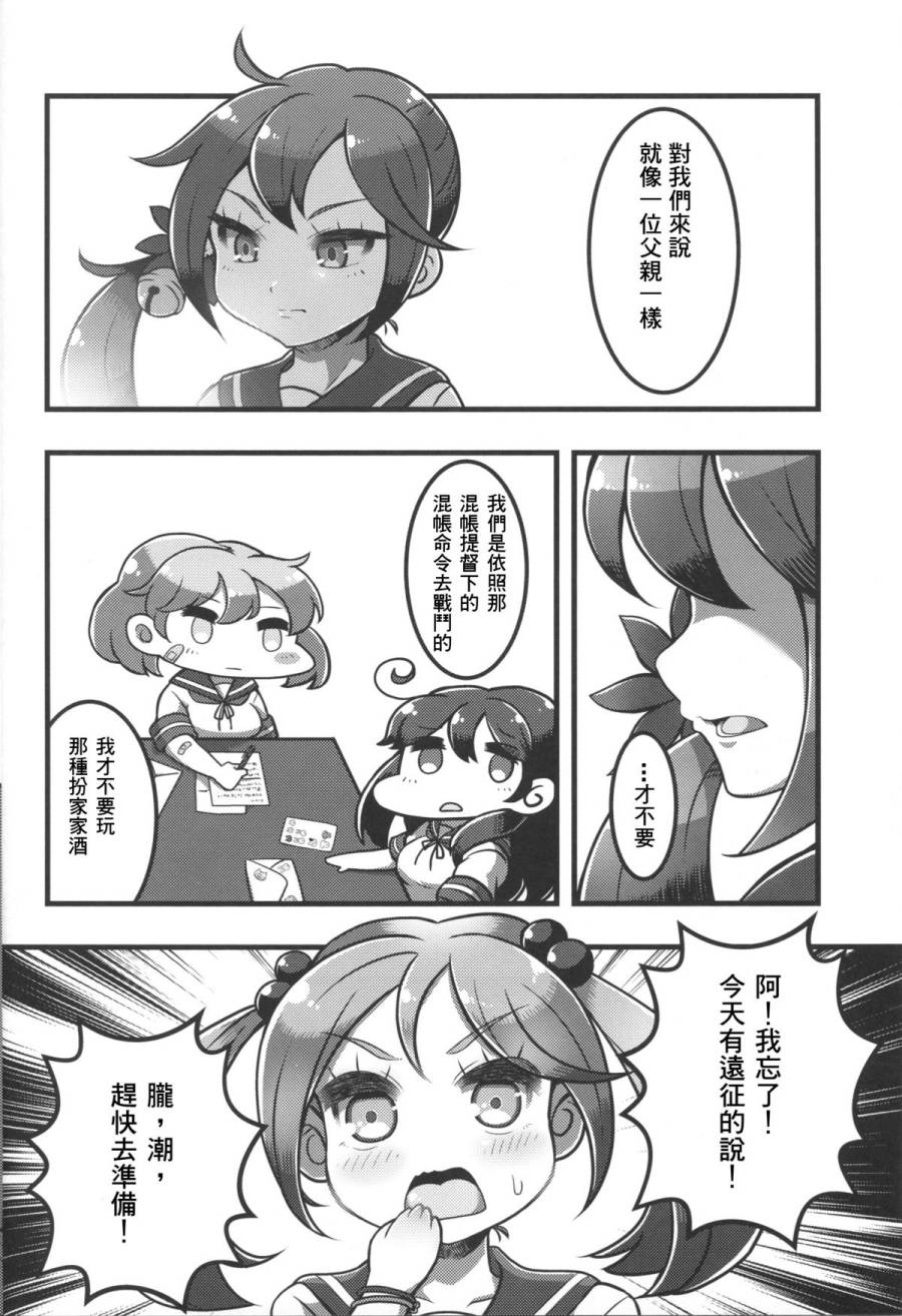 不应该这样的啊韩漫全集-短篇无删减无遮挡章节图片 
