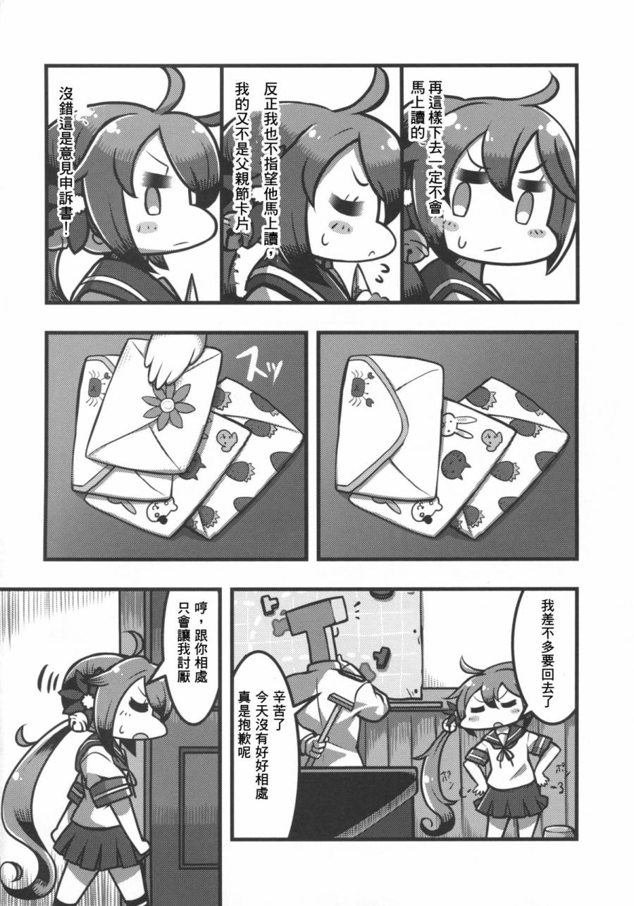 不应该这样的啊韩漫全集-短篇无删减无遮挡章节图片 