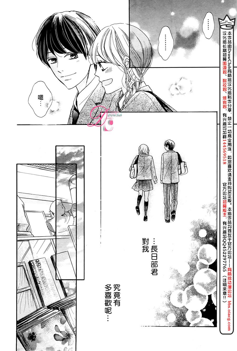 为你所染韩漫全集-全一话无删减无遮挡章节图片 