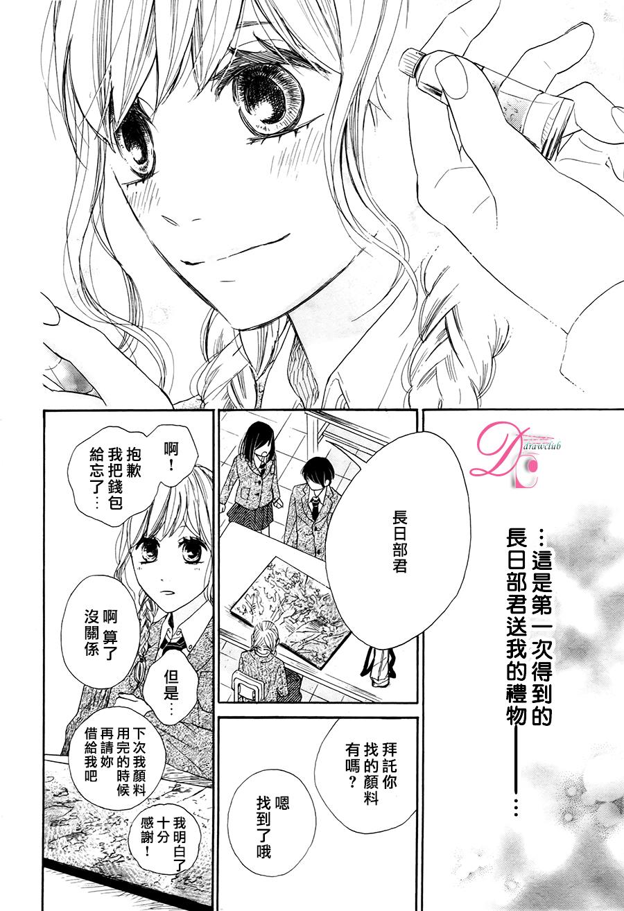 为你所染韩漫全集-全一话无删减无遮挡章节图片 