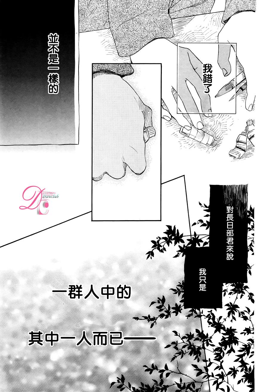 为你所染韩漫全集-全一话无删减无遮挡章节图片 