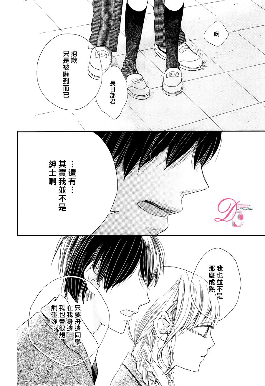 为你所染韩漫全集-全一话无删减无遮挡章节图片 
