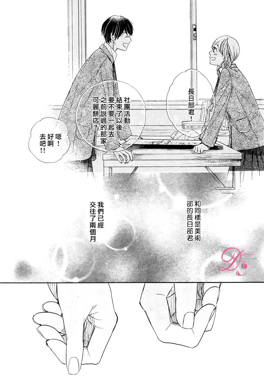 为你所染韩漫全集-全一话无删减无遮挡章节图片 