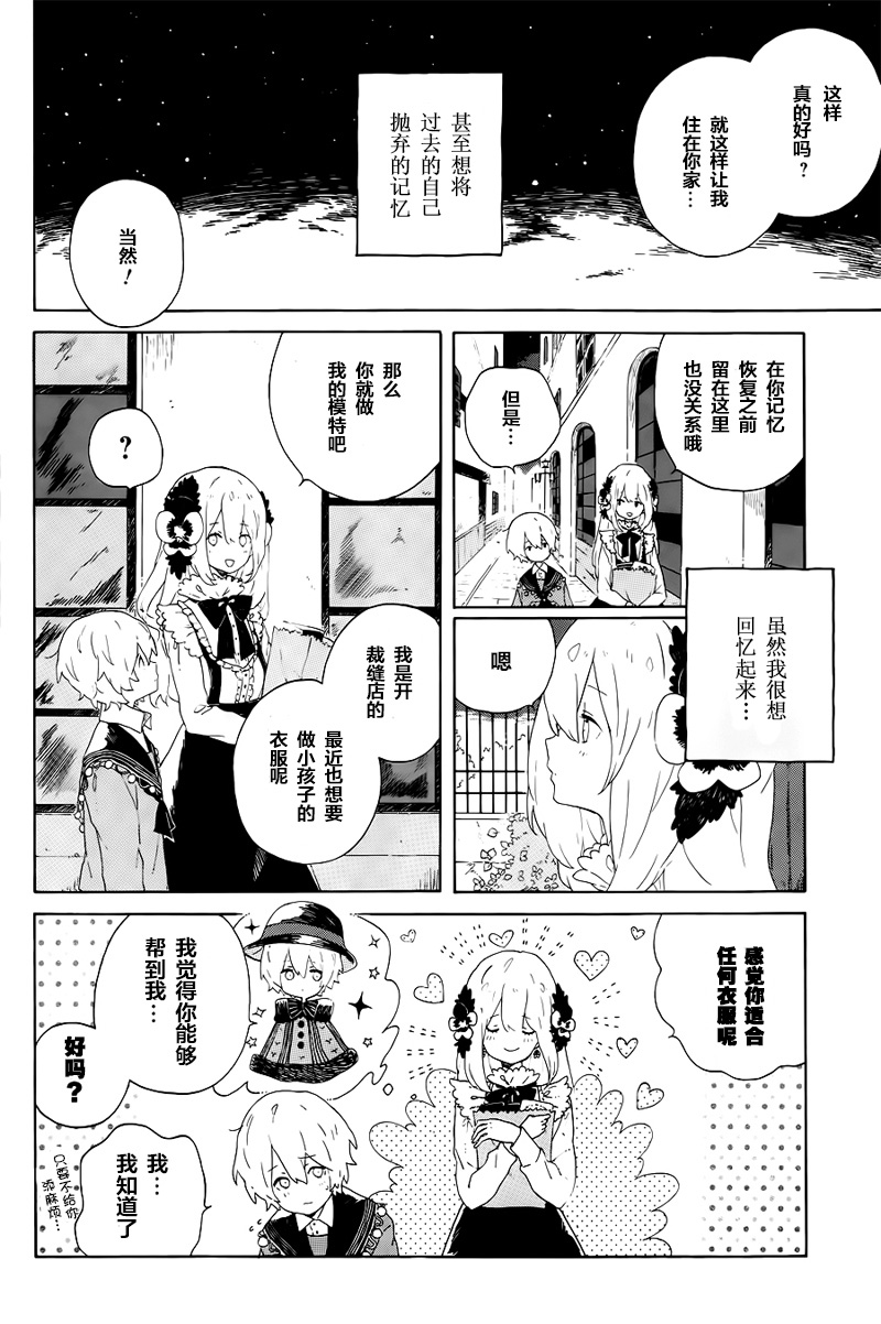 ToToDoll韩漫全集-短篇无删减无遮挡章节图片 