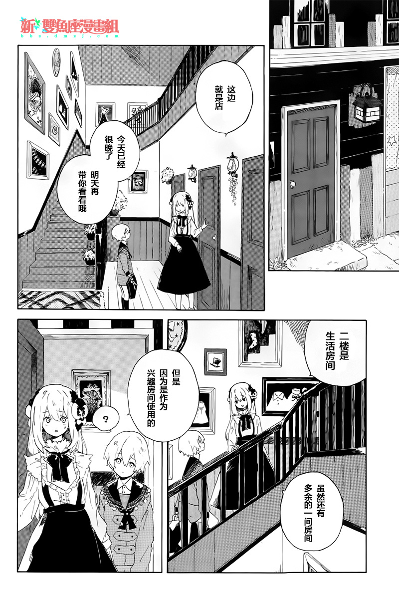 ToToDoll韩漫全集-短篇无删减无遮挡章节图片 