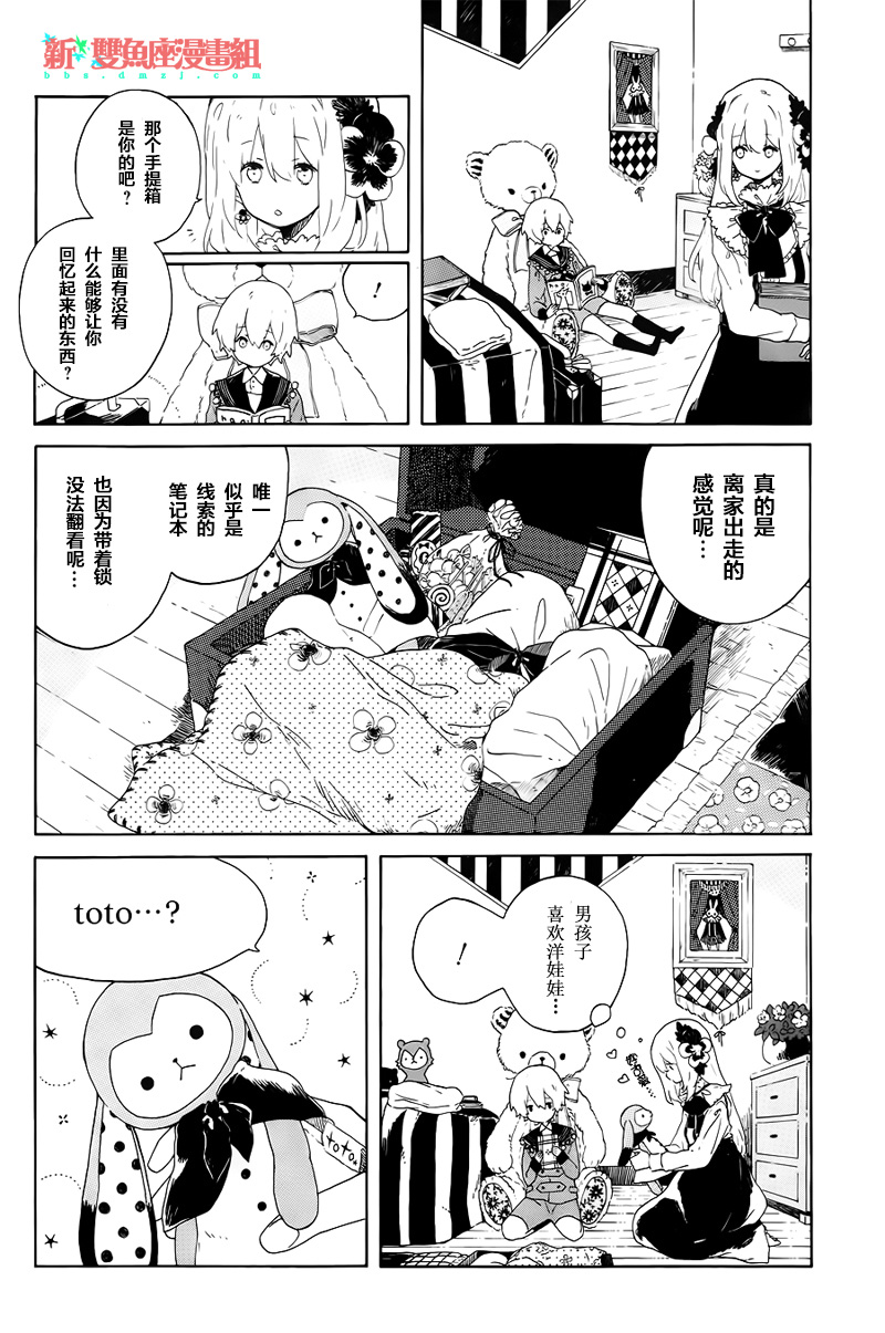 ToToDoll韩漫全集-短篇无删减无遮挡章节图片 