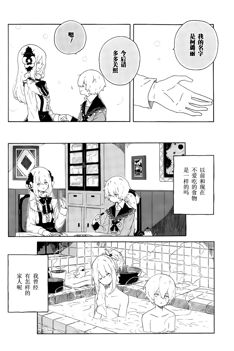 ToToDoll韩漫全集-短篇无删减无遮挡章节图片 