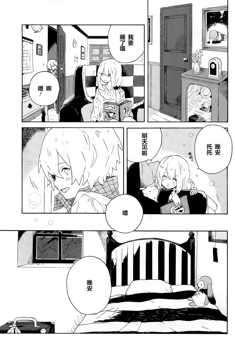ToToDoll韩漫全集-短篇无删减无遮挡章节图片 
