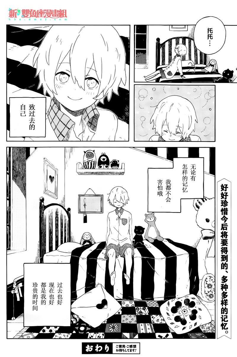 ToToDoll韩漫全集-短篇无删减无遮挡章节图片 
