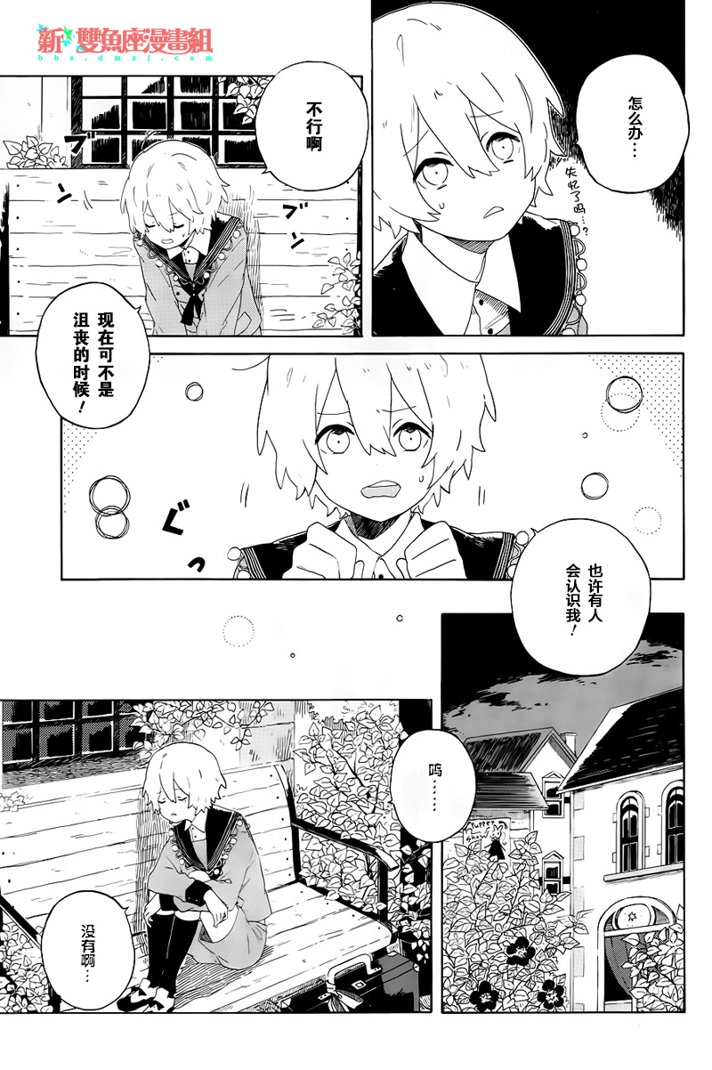 ToToDoll韩漫全集-短篇无删减无遮挡章节图片 