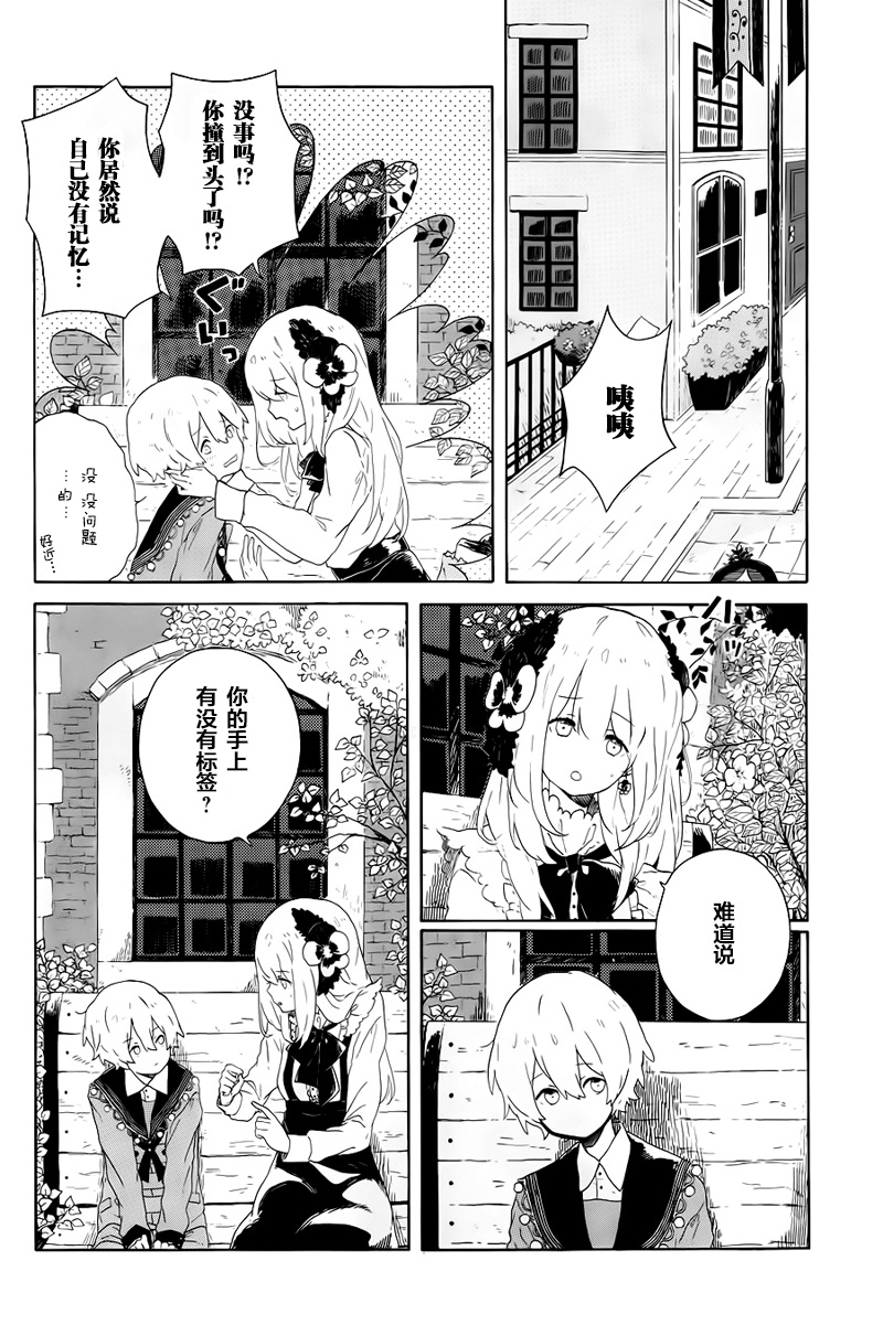 ToToDoll韩漫全集-短篇无删减无遮挡章节图片 