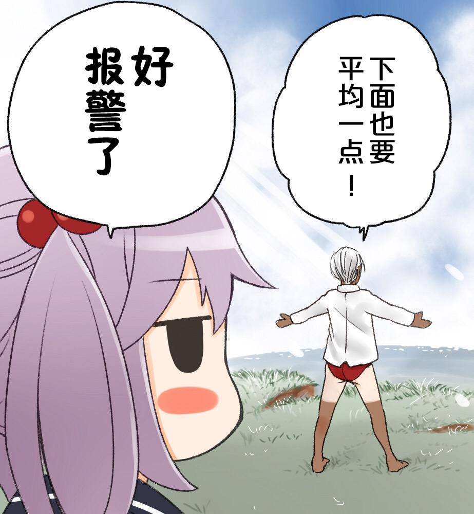 铁面萝莉控提督韩漫全集-推特福利2无删减无遮挡章节图片 
