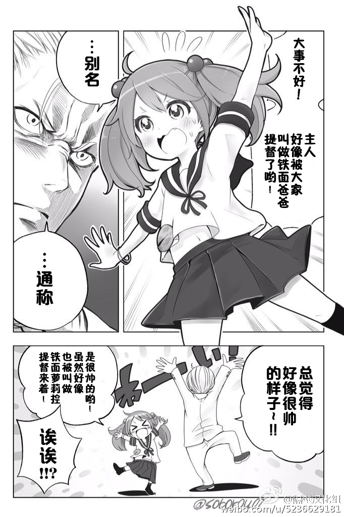 铁面萝莉控提督韩漫全集-推特福利2无删减无遮挡章节图片 
