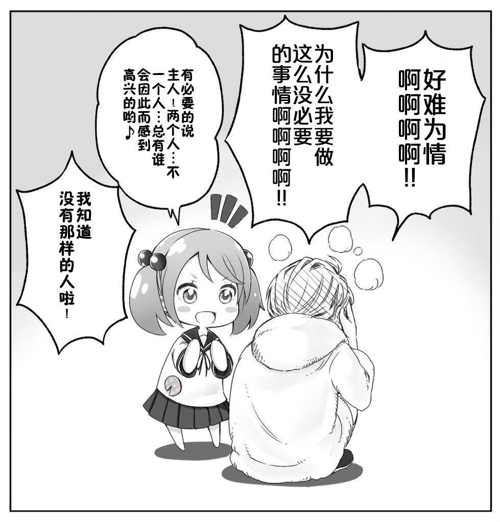 铁面萝莉控提督韩漫全集-推特福利2无删减无遮挡章节图片 