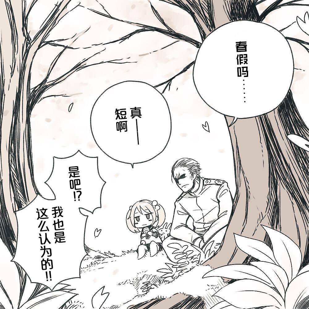 铁面萝莉控提督韩漫全集-推特福利2无删减无遮挡章节图片 