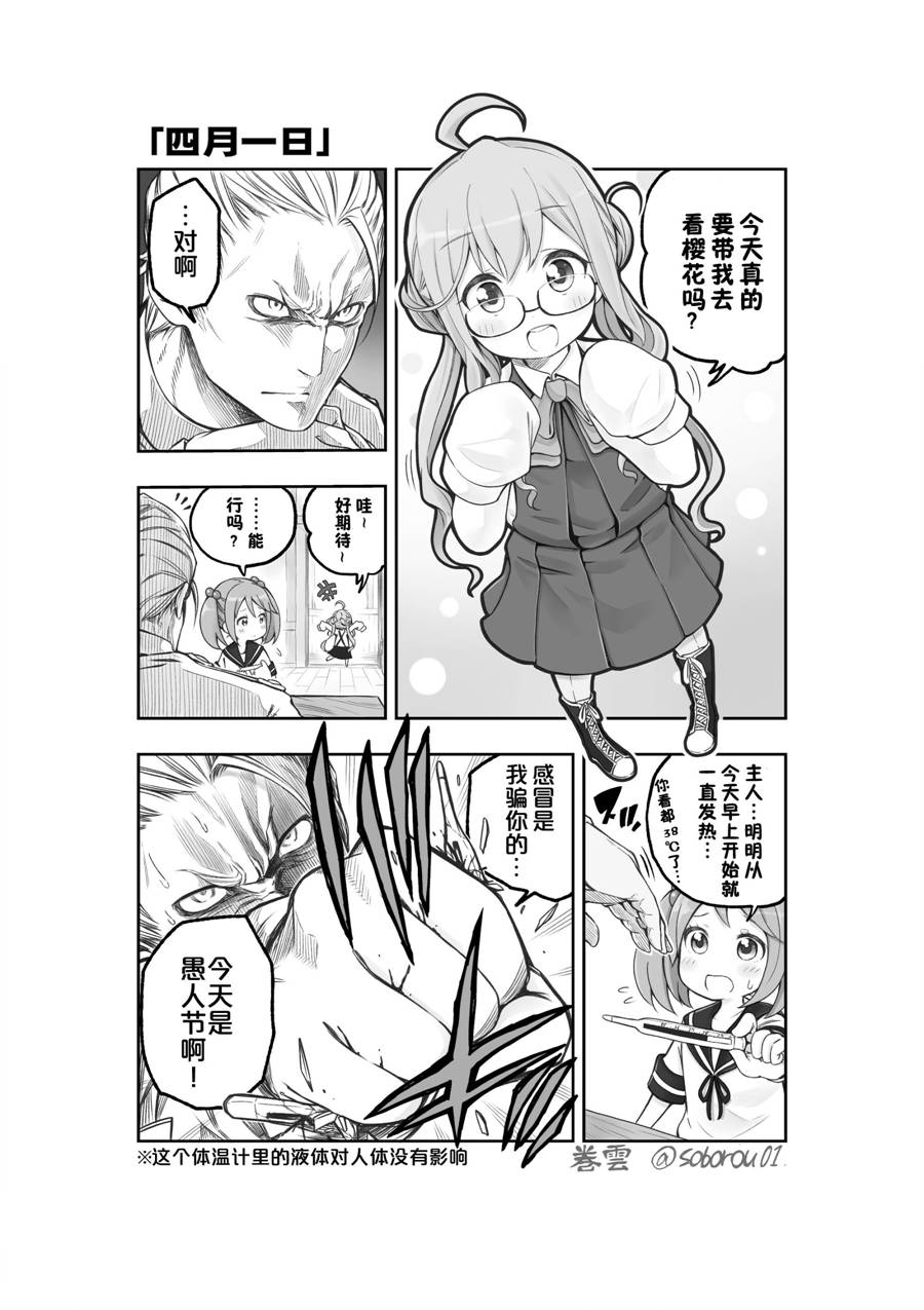 铁面萝莉控提督韩漫全集-第01话(c88)无删减无遮挡章节图片 