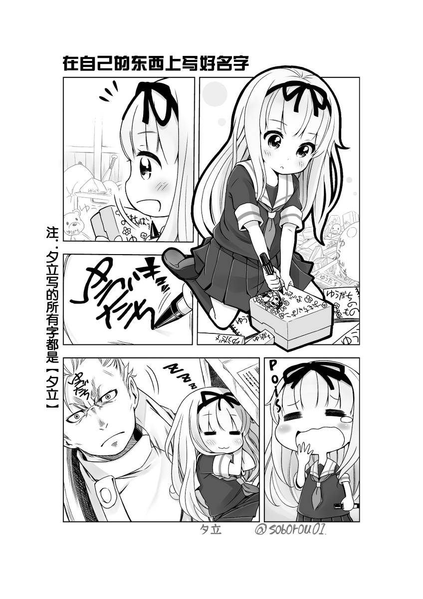 铁面萝莉控提督韩漫全集-第01话(c88)无删减无遮挡章节图片 