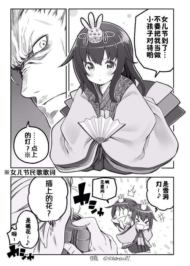 铁面萝莉控提督韩漫全集-第01话(c88)无删减无遮挡章节图片 