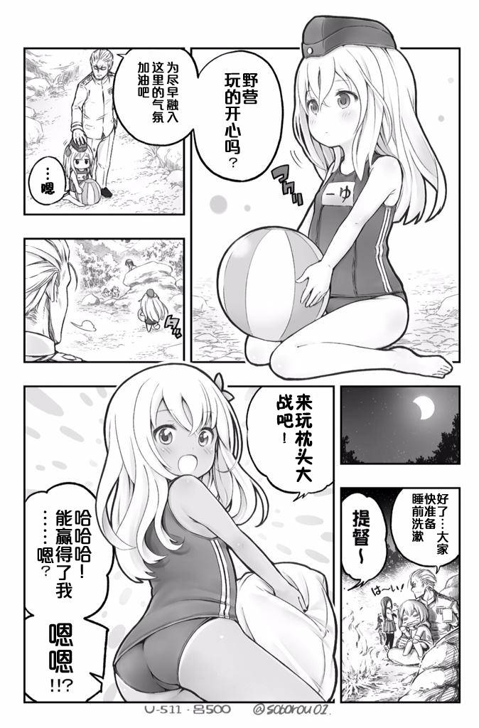 铁面萝莉控提督韩漫全集-第01话(c88)无删减无遮挡章节图片 