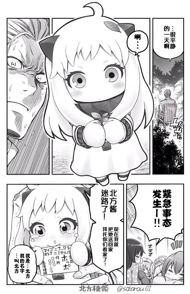 铁面萝莉控提督韩漫全集-第01话(c88)无删减无遮挡章节图片 
