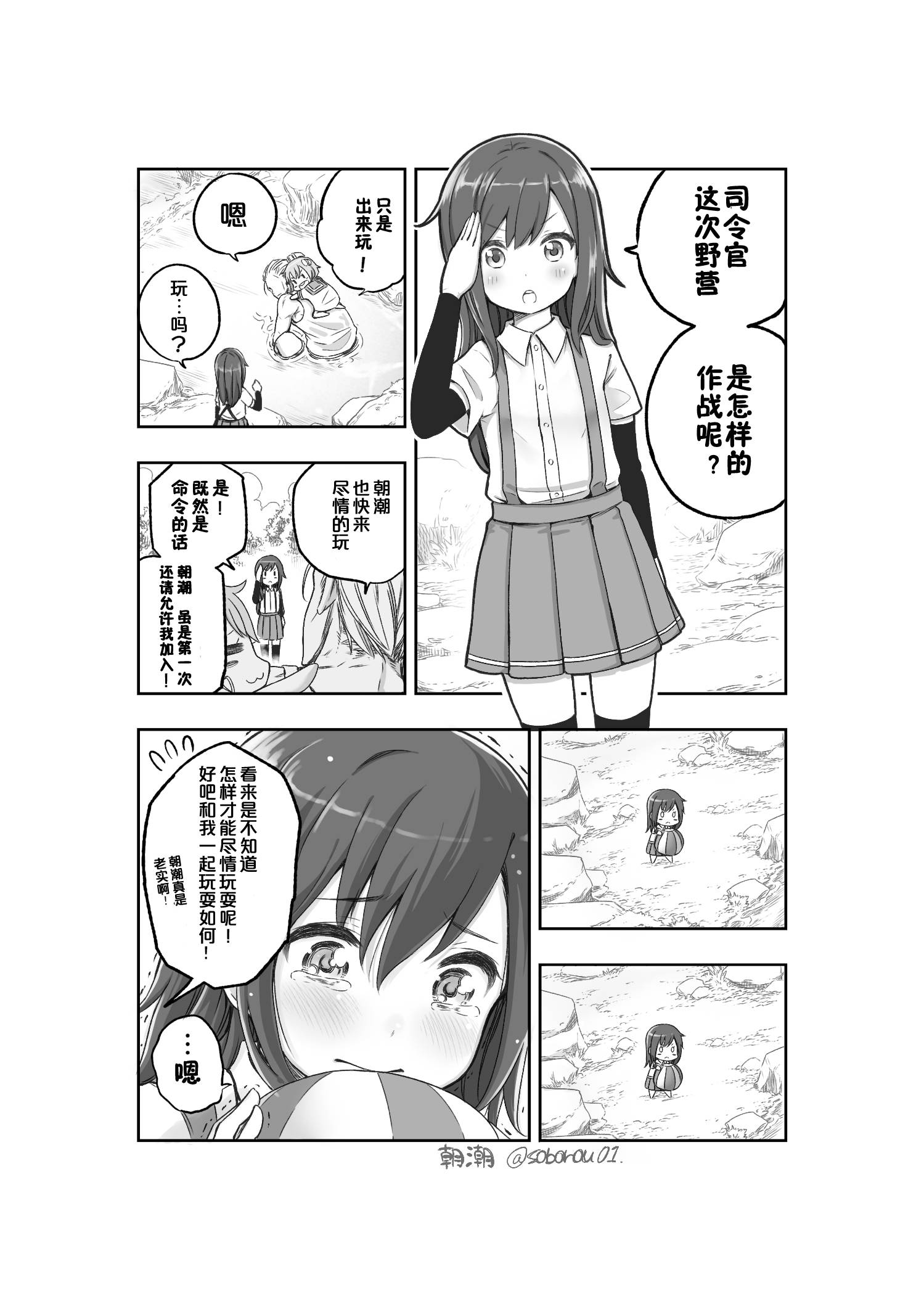 铁面萝莉控提督韩漫全集-第01话(c88)无删减无遮挡章节图片 