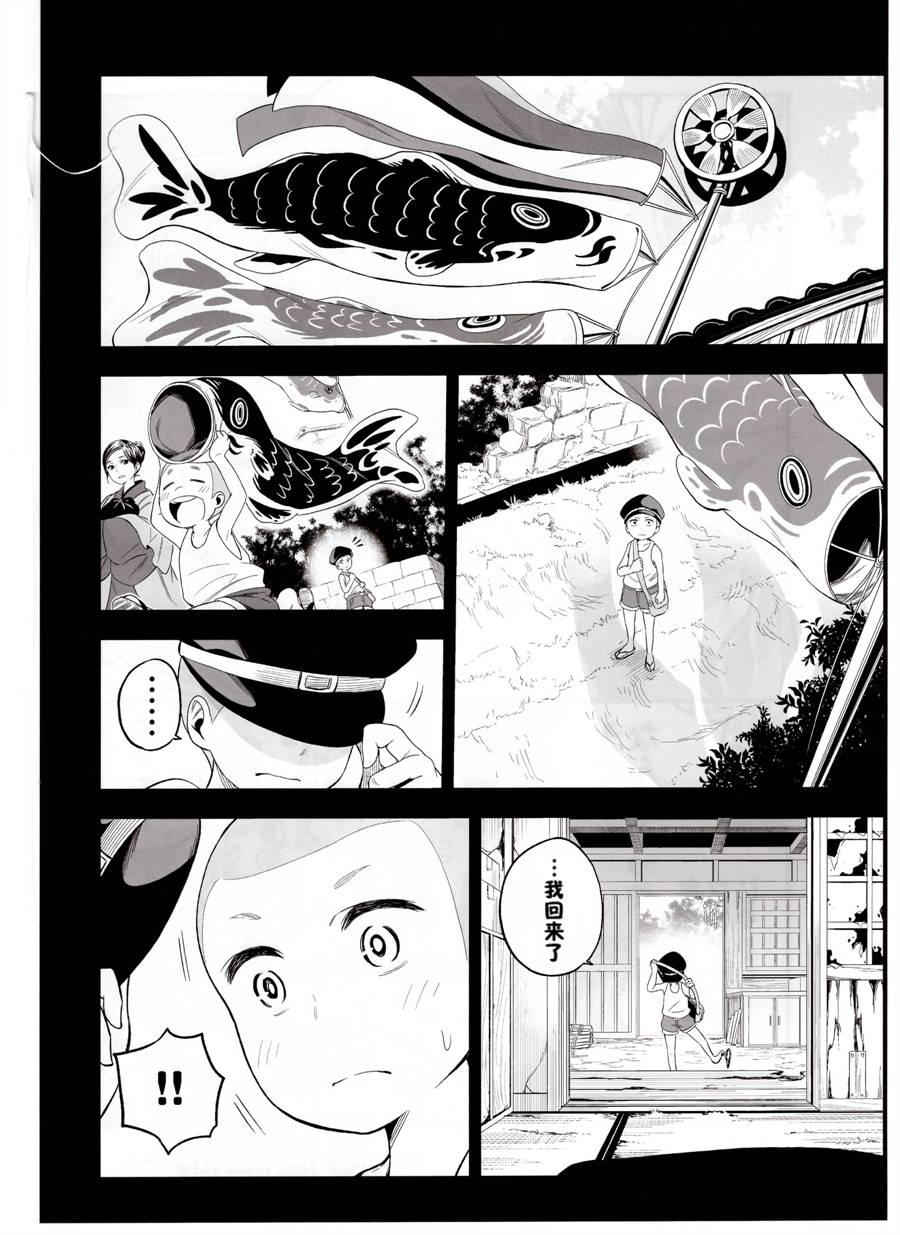 铁面萝莉控提督韩漫全集-第01话(c88)无删减无遮挡章节图片 