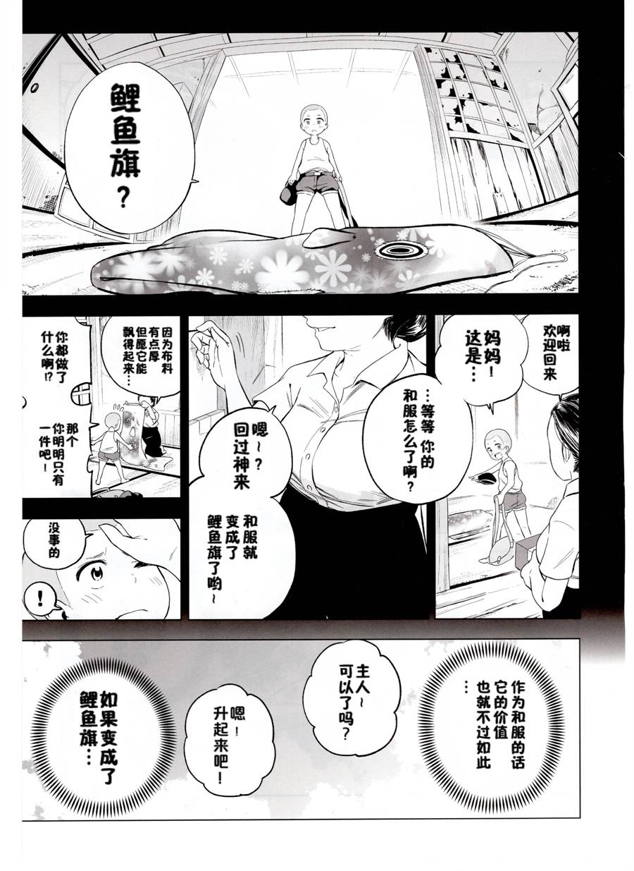铁面萝莉控提督韩漫全集-第01话(c88)无删减无遮挡章节图片 
