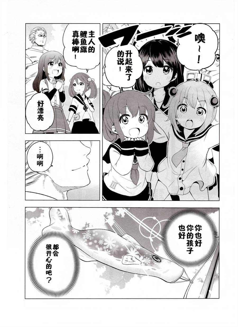 铁面萝莉控提督韩漫全集-第01话(c88)无删减无遮挡章节图片 