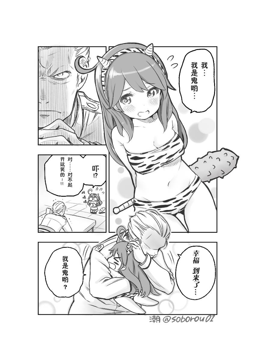 铁面萝莉控提督韩漫全集-第01话(c88)无删减无遮挡章节图片 