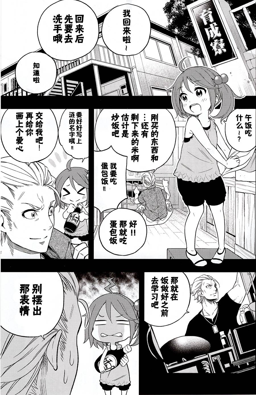 铁面萝莉控提督韩漫全集-第01话(c88)无删减无遮挡章节图片 