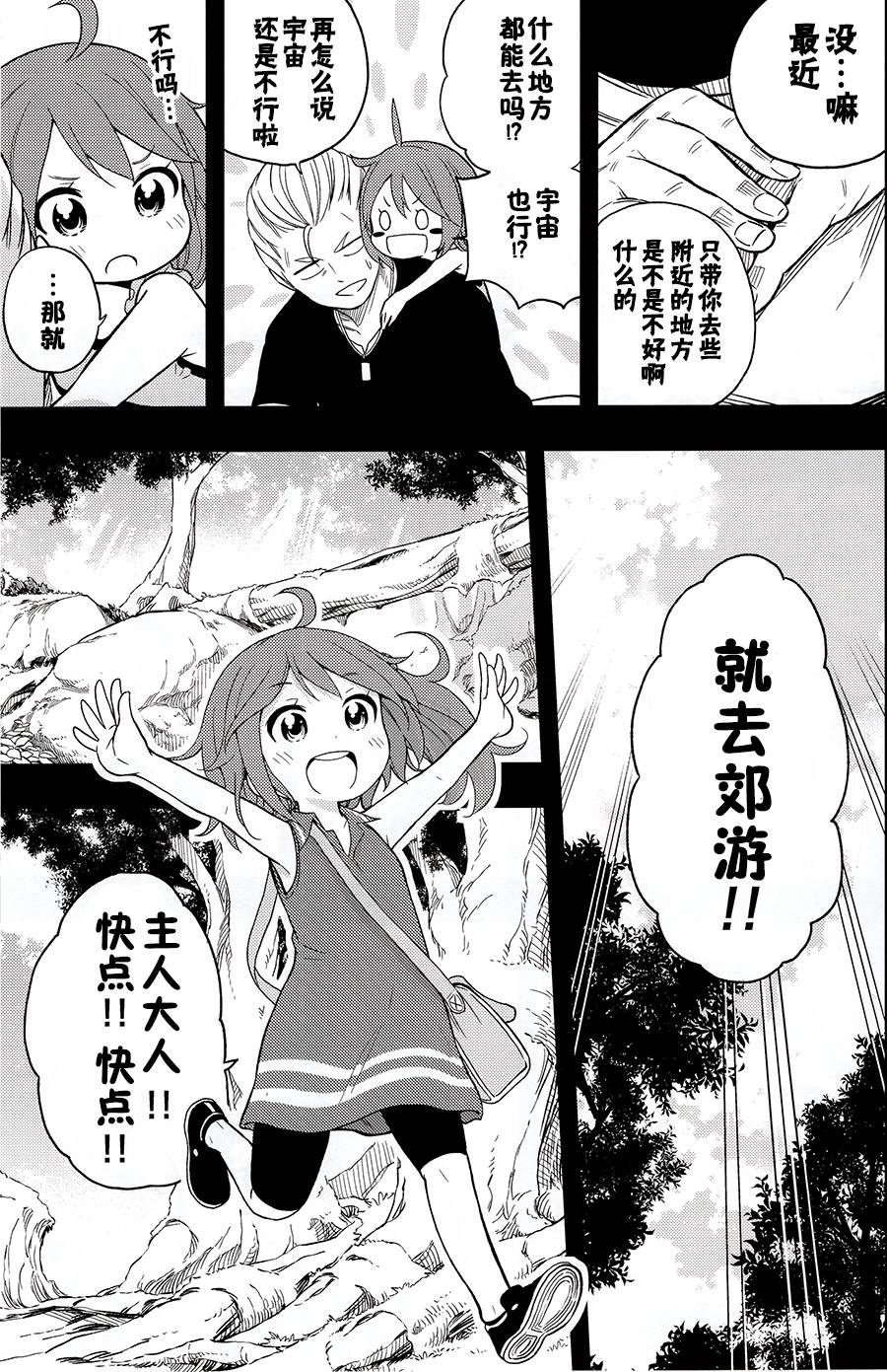 铁面萝莉控提督韩漫全集-第01话(c88)无删减无遮挡章节图片 