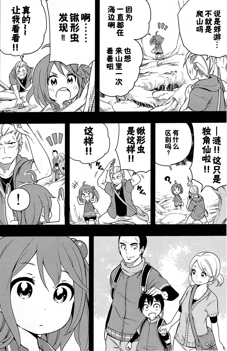 铁面萝莉控提督韩漫全集-第01话(c88)无删减无遮挡章节图片 