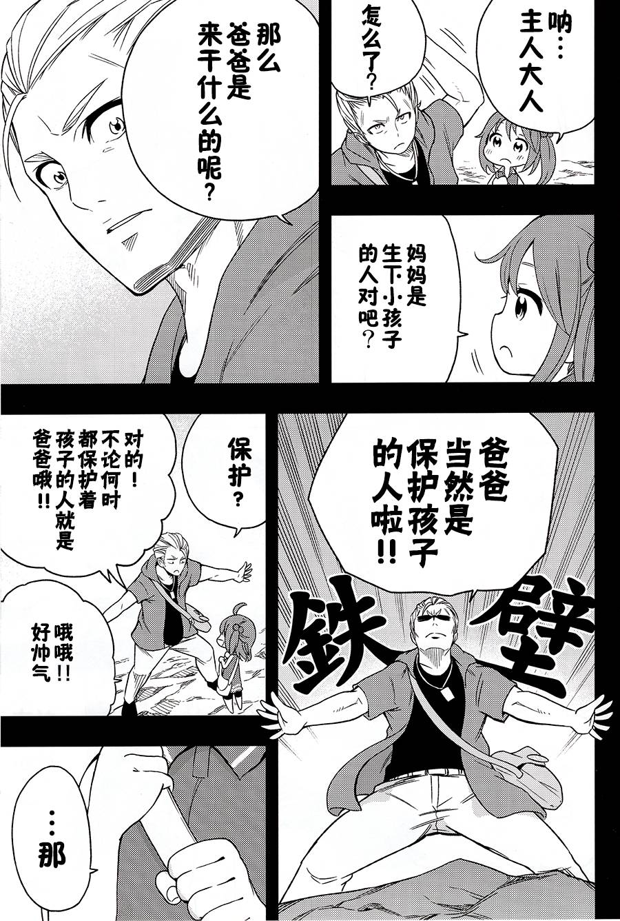铁面萝莉控提督韩漫全集-第01话(c88)无删减无遮挡章节图片 
